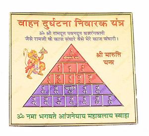 Durghatna Nivaran Siddha Yantra (Avoid Accident) – Free Shipping