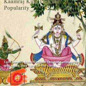 Kaamraj kuta puja for popularity (code:2015)